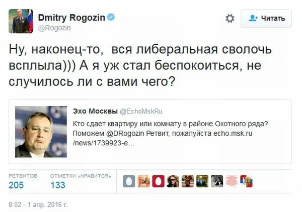 Рогозин враг народа читать. Рогозин судя по аватарке мем. рогозин твиттер судя по аватарке. рогозин аватарка. икона рогозина.