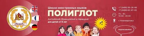 Договор школы иностранных языков