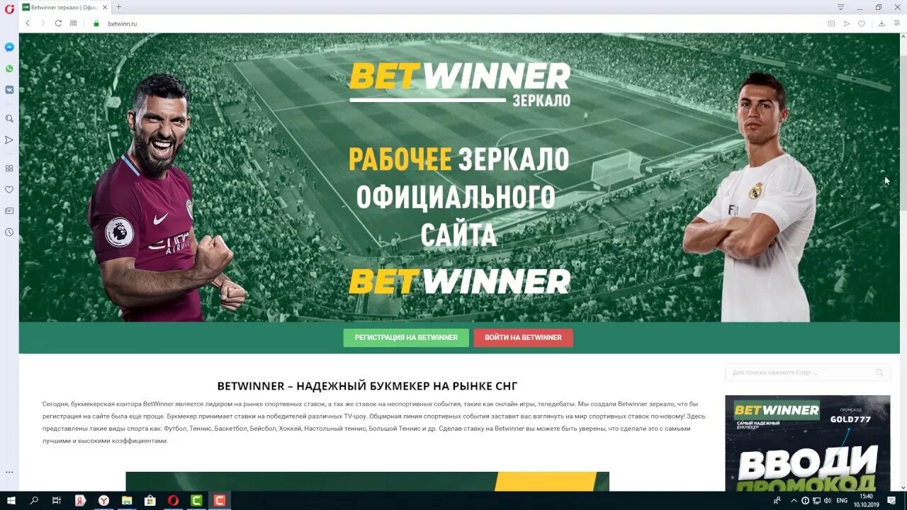 Betwinner зеркало сайта casinox lh betwinnor com. Бетвиннер БК зеркало. Betwinner букмекерская контора зеркало. Бетвиннер рабочее зеркало.