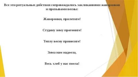 Стих призыв