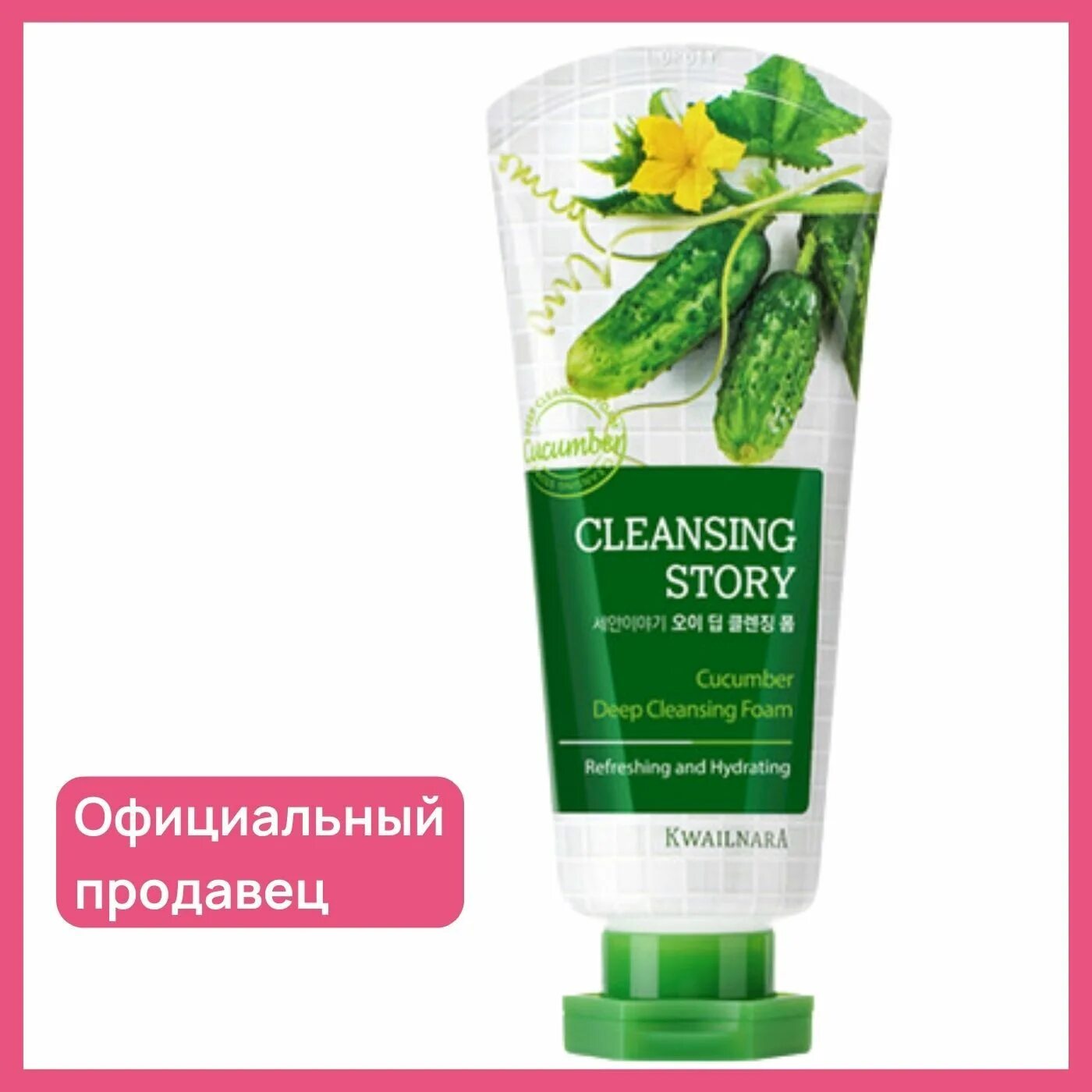 Welcos пенка Cleansing story Foam Cleansing cucumber, 120 гр.. ВЛК Kwailnara Cleansing story пенка для лица Cleansing story Foam Cleansing (cucumber)120g 120гр. Пенка для умывания лица Кукумбер. Cleansing story Foam cucumber Welcos.