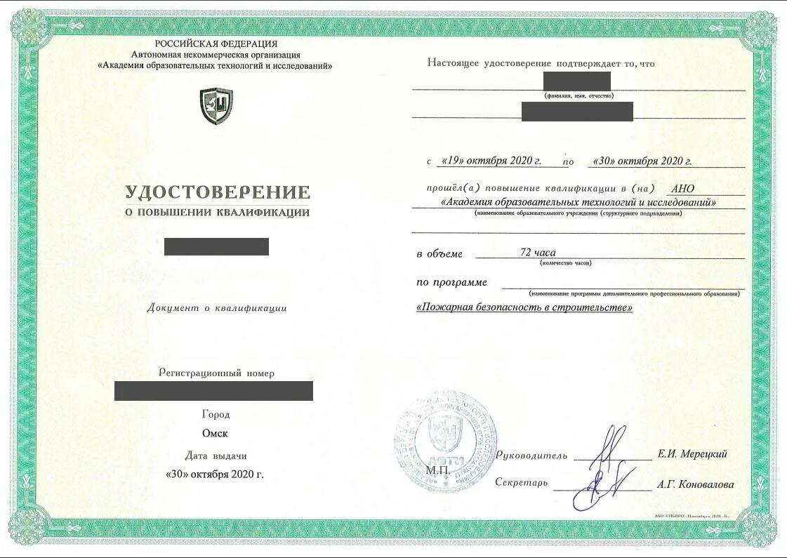 Проверить курсы повышения квалификации. Документ: удостоверение о повышении квалификации. регистрационный номер удостоверения о повышении квалификации. переподготовка и повышение квалификации. удостоверение проведение предрейсовых осмотров.