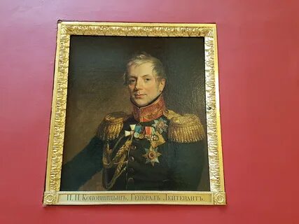 Галерея героев 1812