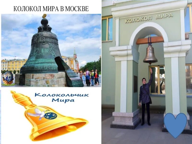 Колокол земли. Колокол земли. Колокол земли. Колокол земли. Колокол земли.