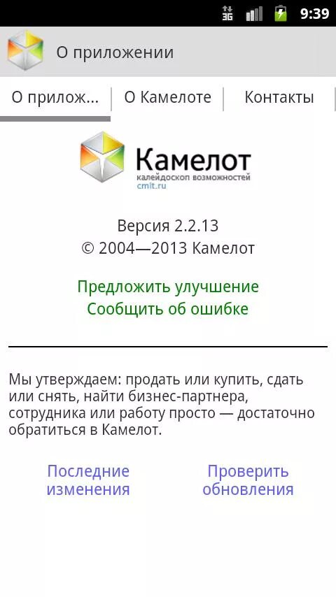 Камелот объявления работа. Камелот объявления. камелот воронеж. газета камелот в воронеже. камелот реклама воронеж.