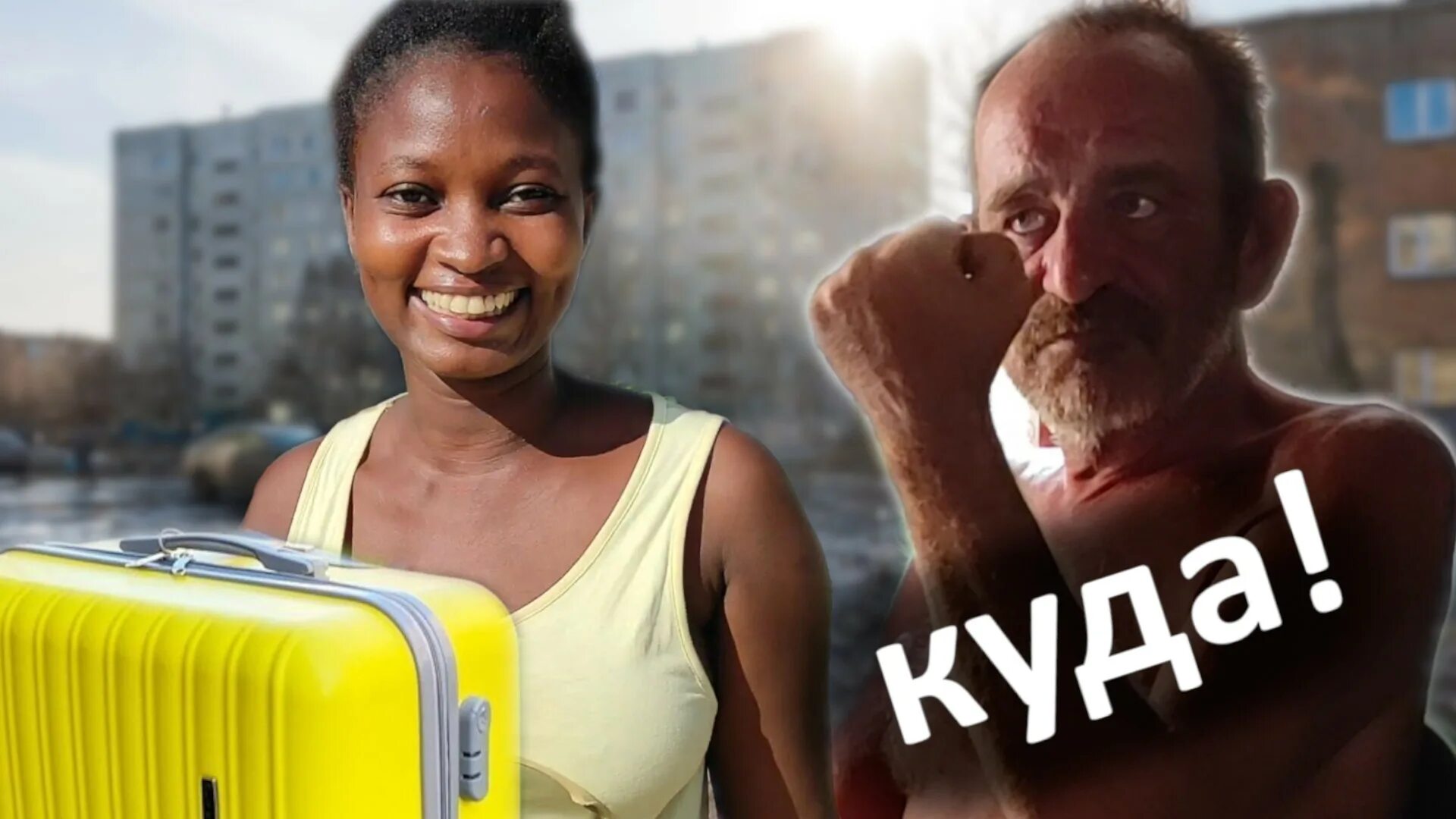 Девочка из африки. Ютуб канал моя африканская жизнь. Моя африканская жена. Насилие негритянок в африке. Африканская семья.