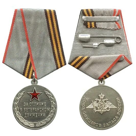 Медали российской федерации за боевые. Ордена почетные награды за воинские отличия. Медаль за боевые отличия. Награда за отличие в бою. Орден ленина и красной звезды (1930 г.