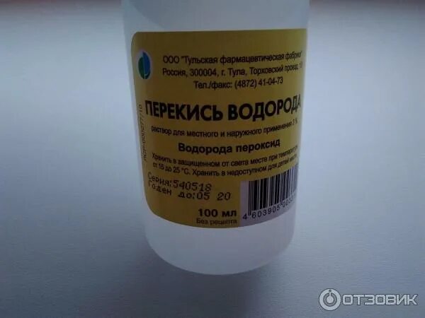 Антисептическое средство ООО" Тульская фармацевтическая фабрика" Перекись водоро