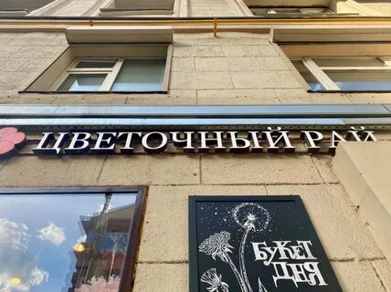 Москва раю
