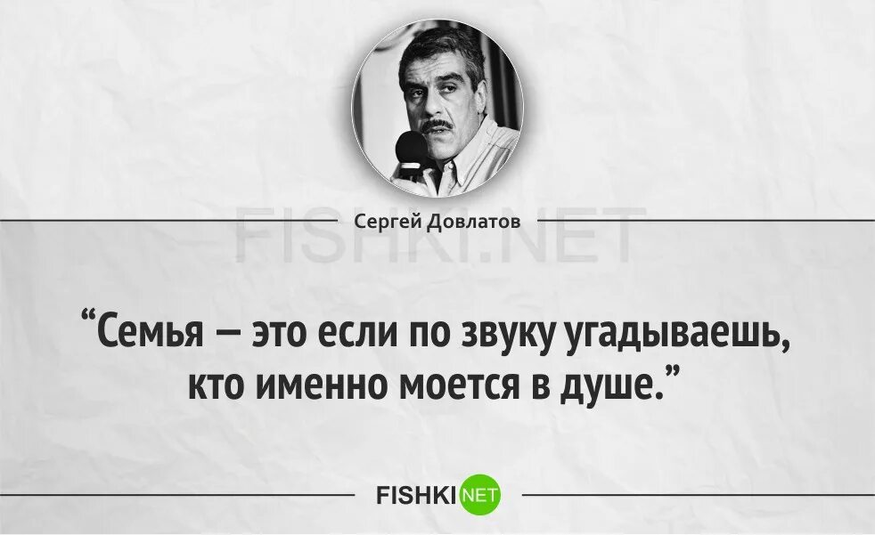 Довлатов цитаты. Афоризмы довлатова. сергей довлатов цитаты. довлатов цитаты и афоризмы. фразы довлатова.