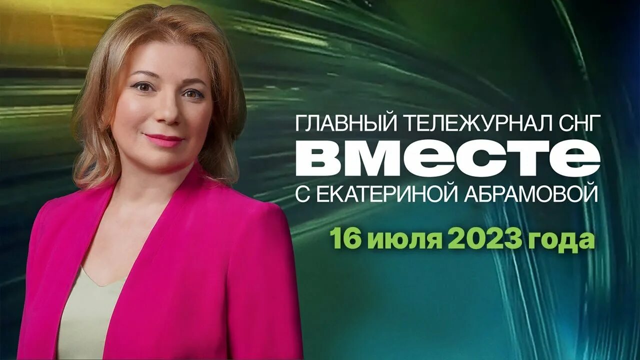 Ведущие "канала мир 24" екатерина абрамова. Екатерина абрамова ведущая мир 24. Хрусталев вечерний ургант. Ведущая доброе утро россия светлана абрамова. Телеканал мир ведущая абрамова.