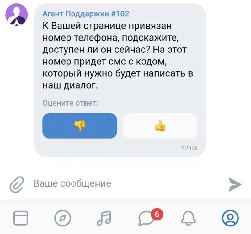 Смс с кодом ВК. Коды для смс в ВК. Код от ВК смс. Смс от ВКОНТАКТЕ С кодом.