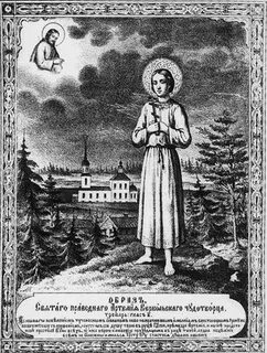 Отрок в православии