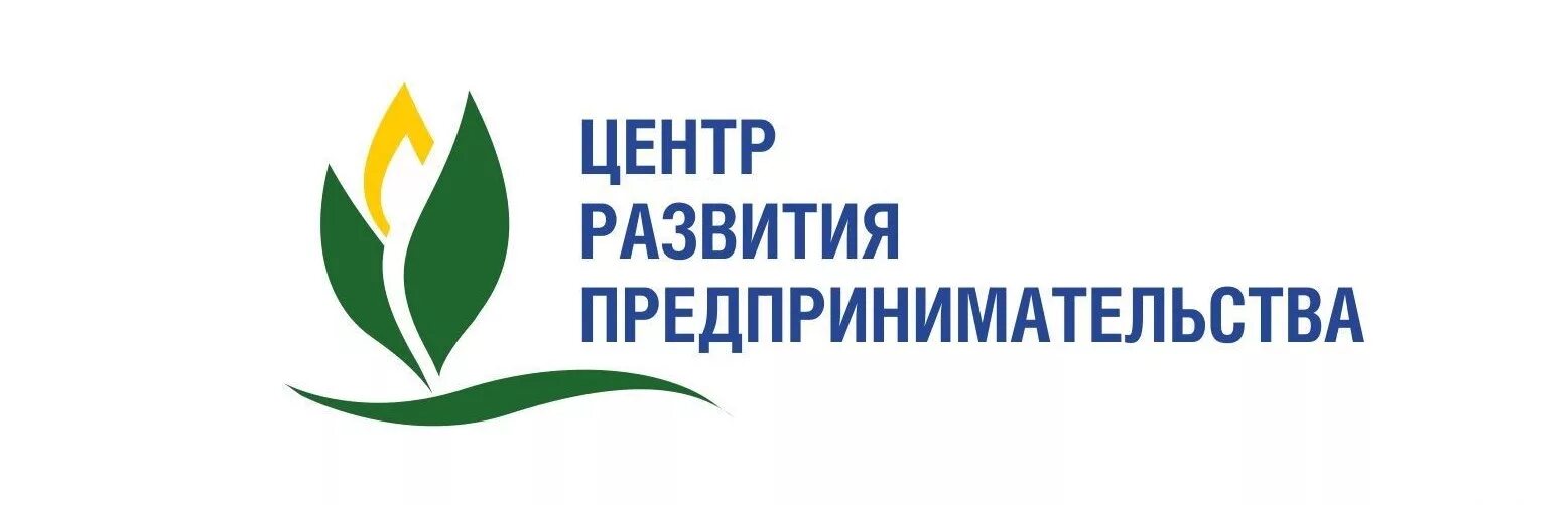 Сайте центра развития и поддержки предпринимательства. Центр развития предпринимательства. центр развития бизнеса логотип. логотип развития предпринимательства. предприниматель логотип.
