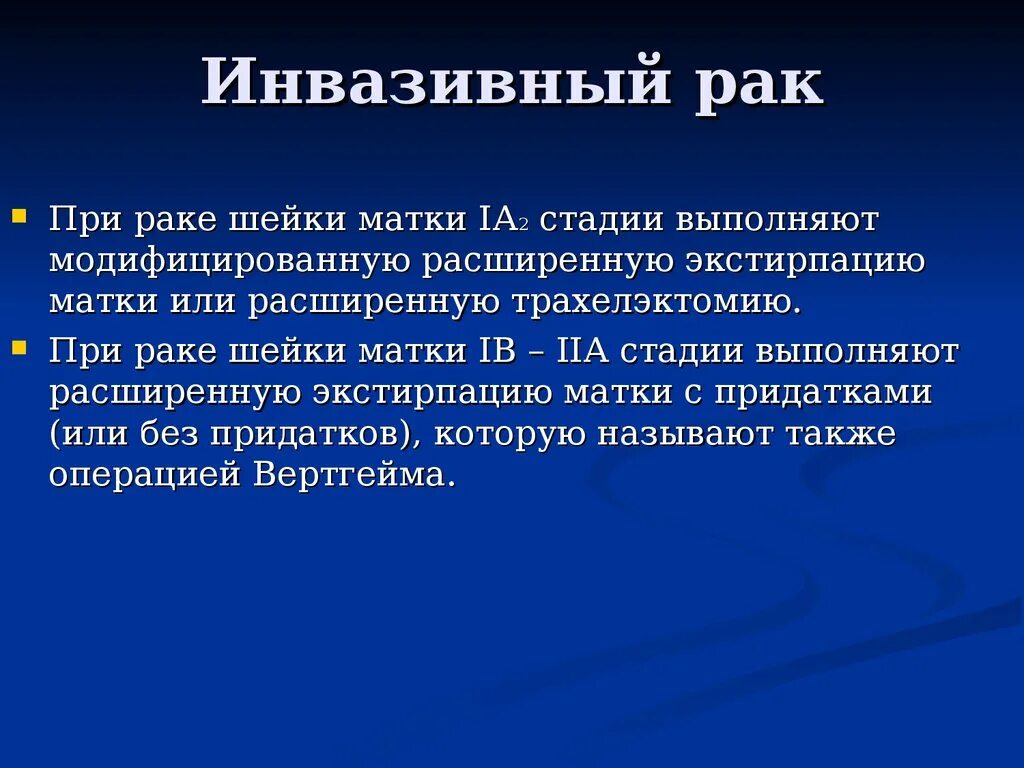 Инвазивная карцинома молочной железы g2. Инвазивная карцинома неспецифического типа g2. Карцинома молочной железы неспецифического типа. 8500/3 Инвазивная карцинома неспецифического типа молочной железы. Инвазивный рак шейки