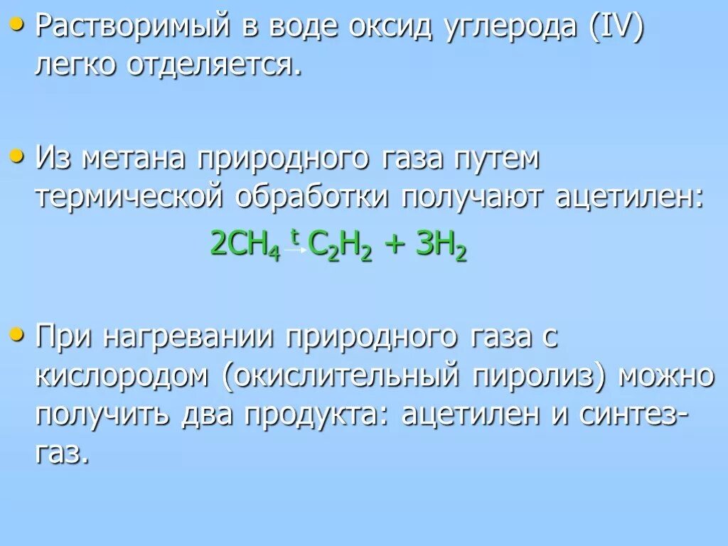 Метан в ацетилен уравнение. Из метана ацетилен. Ацетилен оксид углерода. Из метана получить ацетилен. Метан в ацетилен реакция.