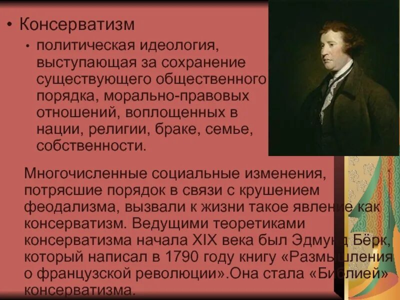 Выступают за сохранение существующего