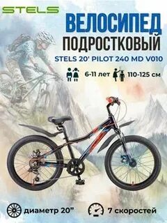 Pilot 240 md