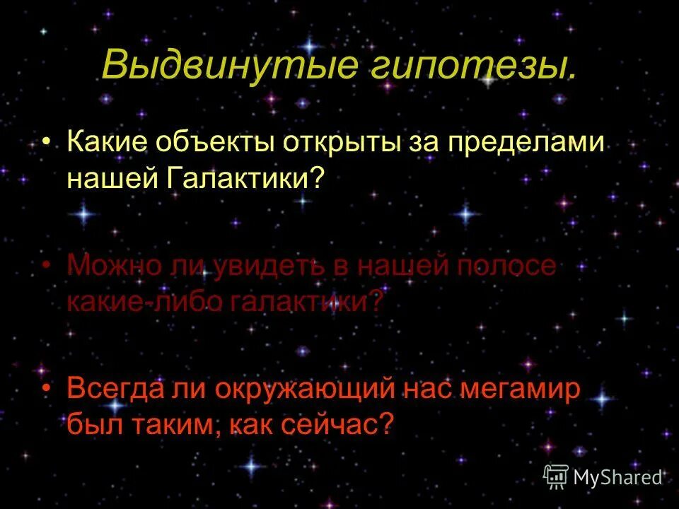 M51 галактика. Превращение звезды в сверхновую. Какие объекты открыты за пределами нашей. Наша галактика астрономия 11 класс. Гало нашей галактики.