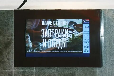 Диджитал экран
