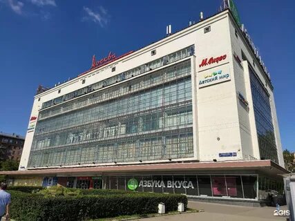 Торговый магазин москва