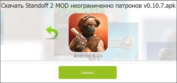 Чит на бесконечные патроны на Standoff 2. Читы на бессмертие в Standoff 2. Чит на бессмертие в стандофф 2. Читы на стандофф 2 мод бесконечно. Скачай чит на телефон в standoff 2