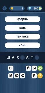 Угадай слово м