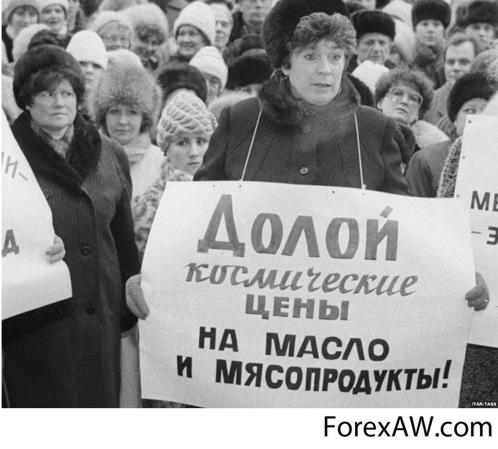 Инфляция в 90-е годы в России. Россия в 1990-е годы. Инфляция 90-х годов в России фото. Инфляция в 1990-е годы Россия. Либерализация цен в перестройку