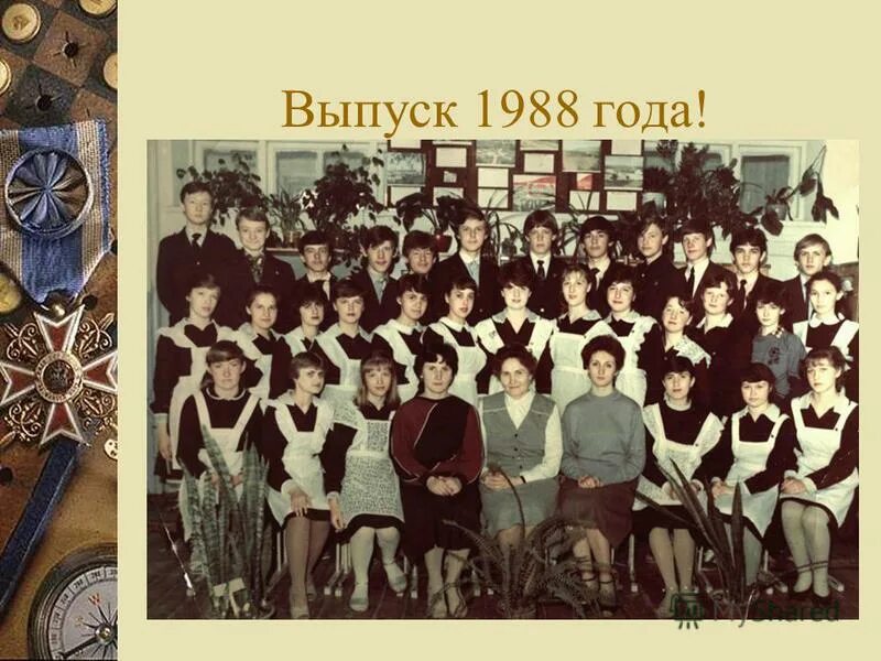 Год выпуска 1958