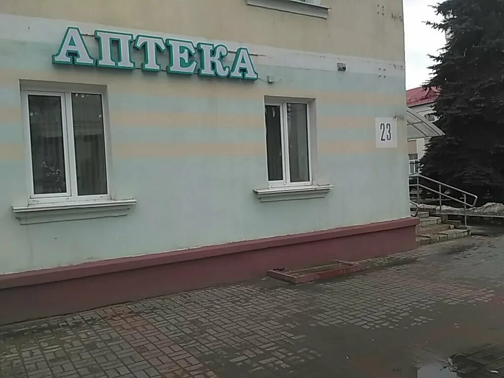 Аптека орша. Орша магазиныпродовольтвеннвеакции каталоши. Ленина 23 аптека. Ооо фармостров. Аптека орша.