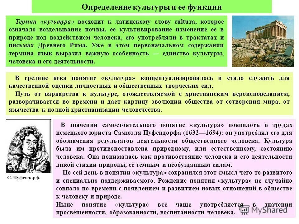 Многообразие понятий культура. Универсальное определение культуры выберите из предложенного. Универсальное определение культуры выберите из предложенного. Культура определение. Духовная культура это в обществознании.