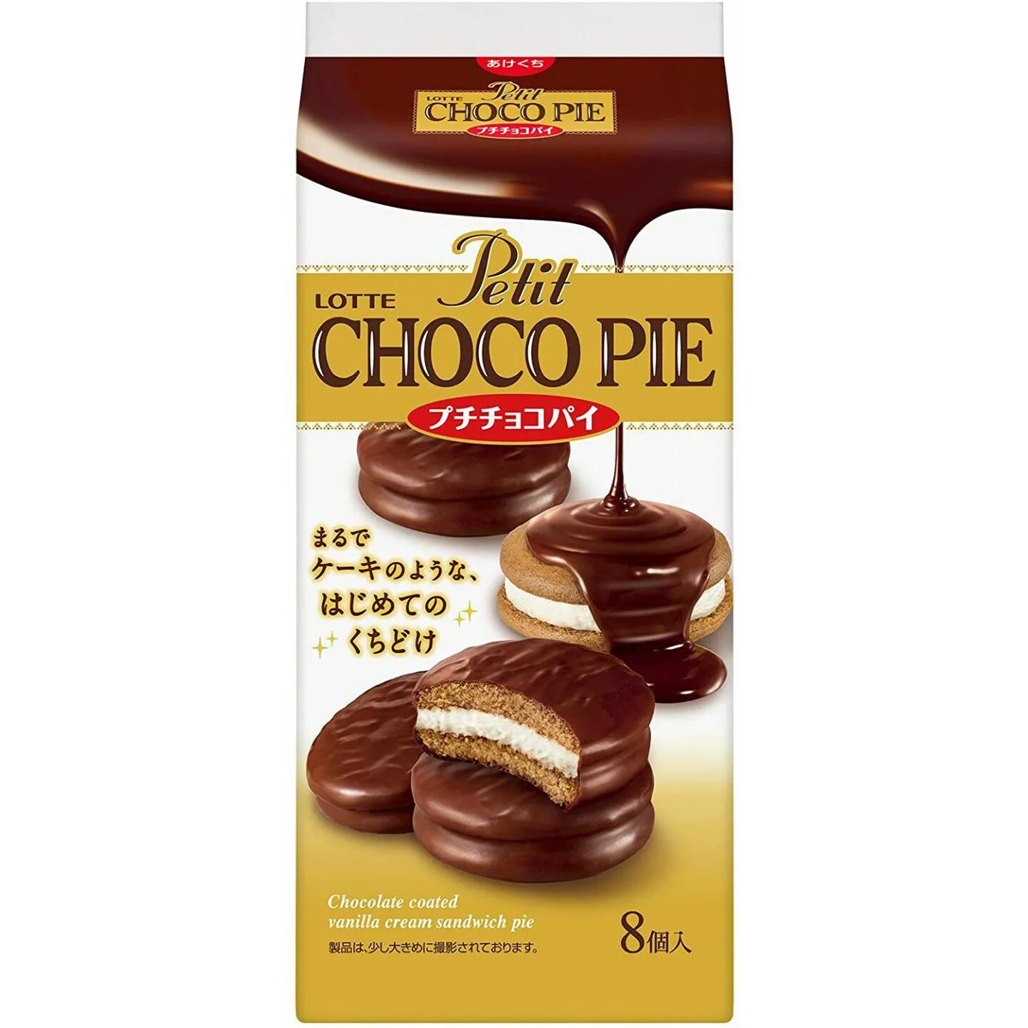 Чоко чоко отзывы. Lotte Choco pie. Чоко Пай японский. Choco pie Lotte Cream. Choco pie Chocolate.