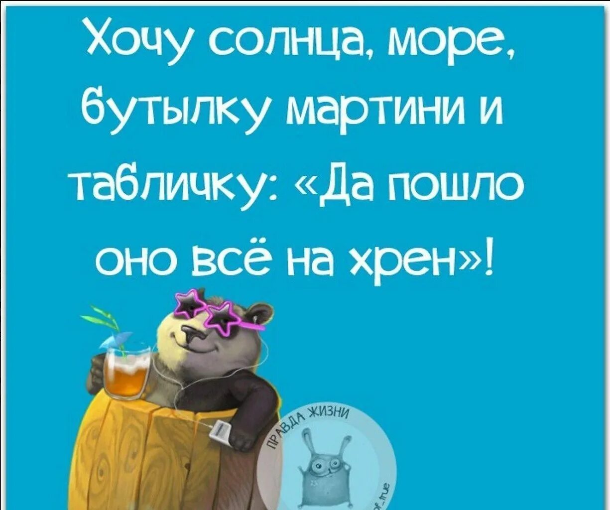 Когда хочется спать на работе. Умные высказывания. Прикольные мудрые высказывания. Весёлые открытки для поднятия настроения. Афоризмы про настроение.