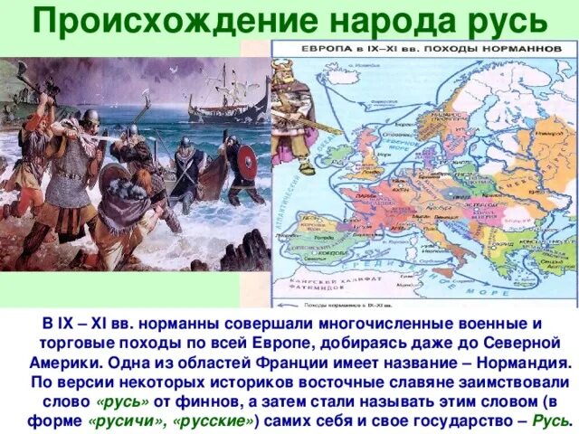 Происхождение народов кратко. Происхождение народа Русь. Появление русского народа. История происхождения народа Русь. Возникновение народности.