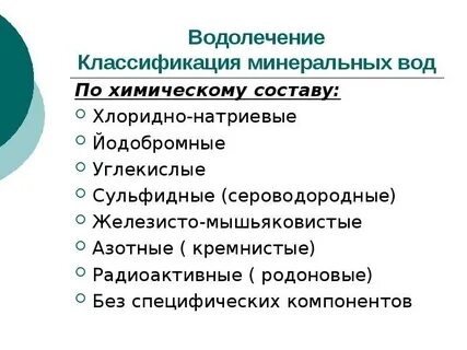 К методам теплолечения относятся