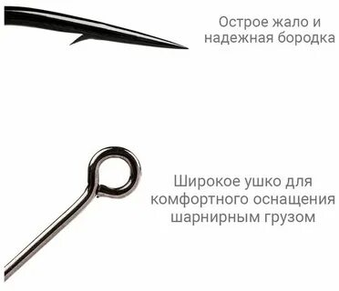 Острое жало