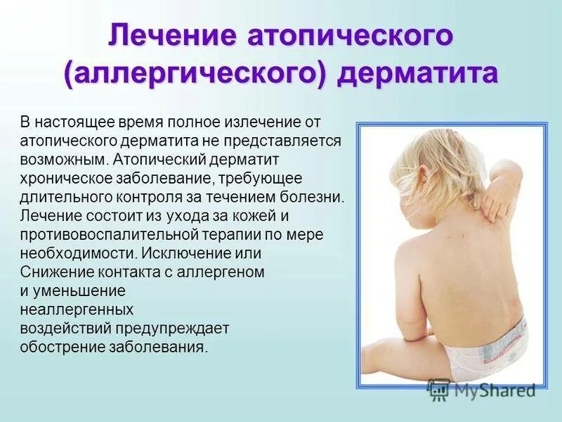 Атопический дерматит у детей. У ребенка атопический дерматит чем лечить ребенку 3 года. Атопический дерматит причины у 3 месячного ребенка. Атопический дерматит у младенца 4 месяца. Атопический дерматит у новорожденного клинические рекомендации.
