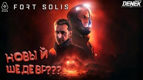 Fort soli