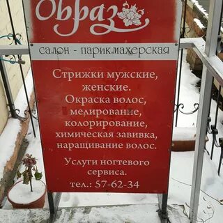 Салоны красоты калуга отзывы