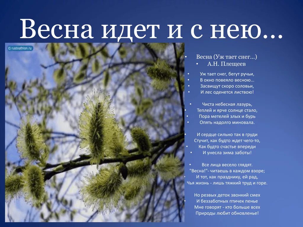 Стих про весну 9 лет. Стихотворение о весне. Стих про весну. Стихи о весне красивые. Стих на весеннюю тему.