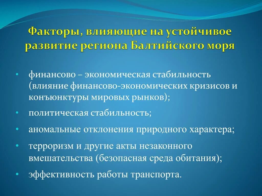 Факторы влияющие на развитие региона. Причины влияющие на экономический кризис. Факторы влияющие на экономический кризис. Экономический кризис факторы влияния.