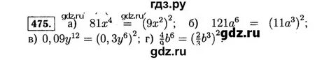 Математика 6 упр 507