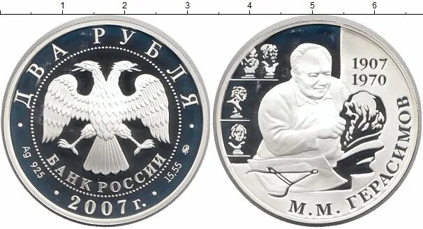 Монета россия 2 рубля. Монета серебро 2 рубля. Клубные монеты. Нумизмат три рубля серебро сохраним наш мир.