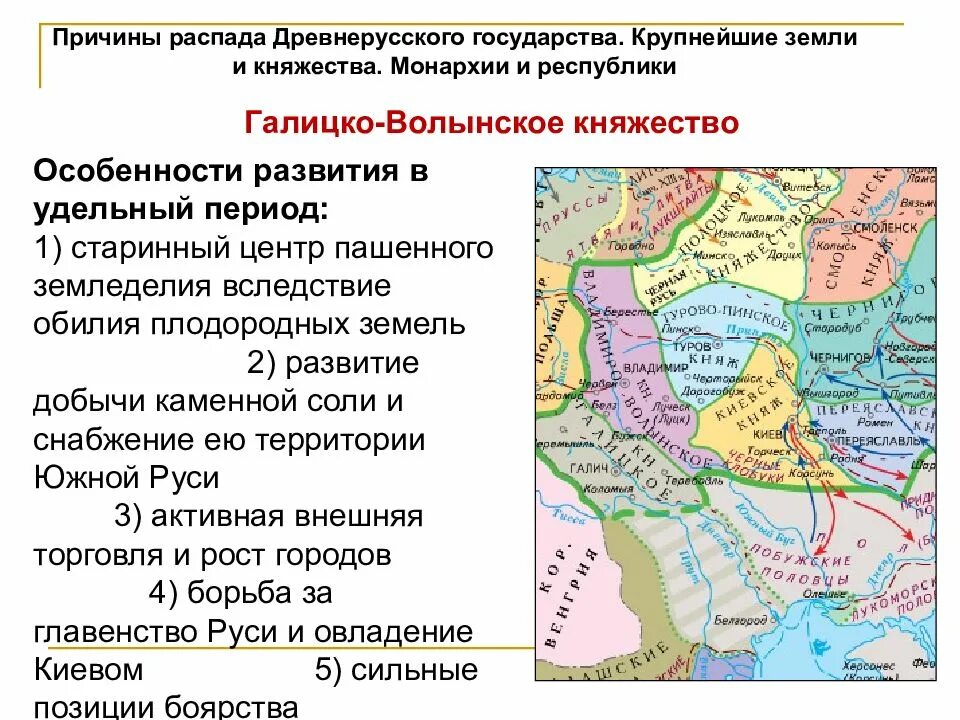 История периода раздробленности руси. Карта древнерусского государства 13 век. Период становления древнерусского государства. Княжества к середине 12 века. Формирование территории древнерусского государства в 9 веке.