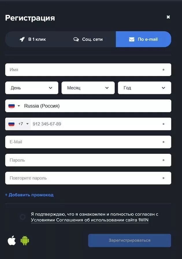 1win регистрация wioffi. Регистрация. 1win регистрация. Ругистра. 1 Win зарегистрироваться.