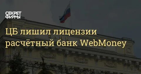 Центральный расчетный банк