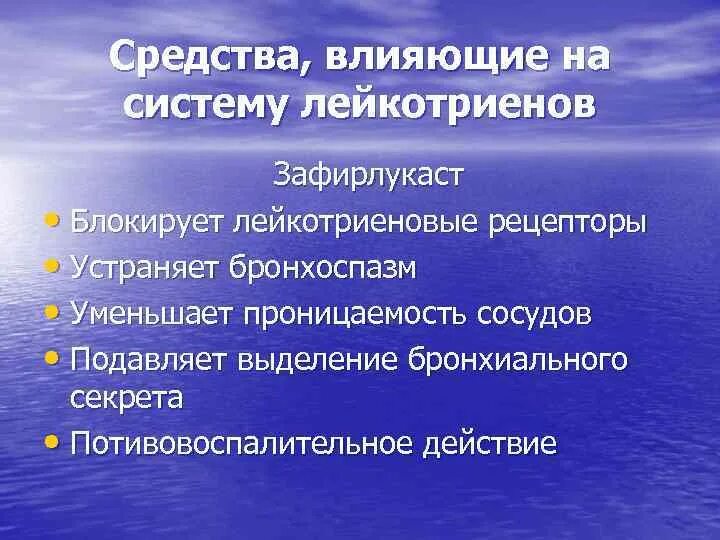 Классификация веществ влияющих на свертывание крови. Средства влияющие на систему свертывания крови препараты. Средства, влияющие на систему кров. Лс влияющие на систему крови фармакология. Средства влияющие на систему.