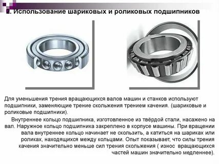 Из какого материала изготавливают подшипники