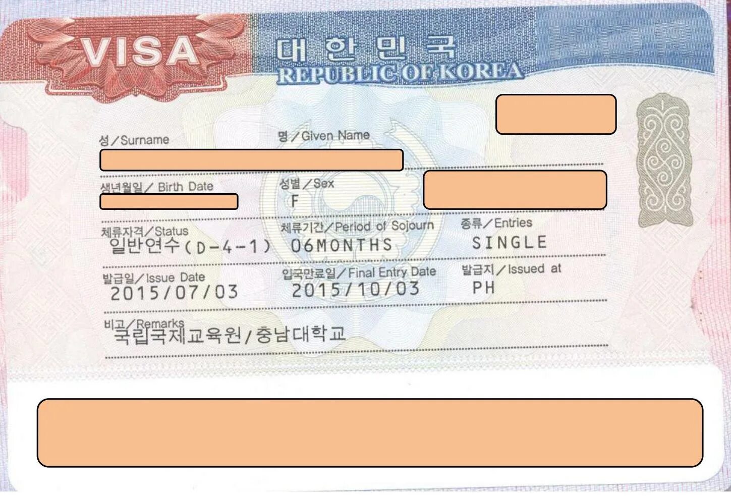 Korean visa d4. Korean d 2 visa. Виза д. Виза в Корею. Www visas ru