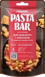 Тепло паста бар